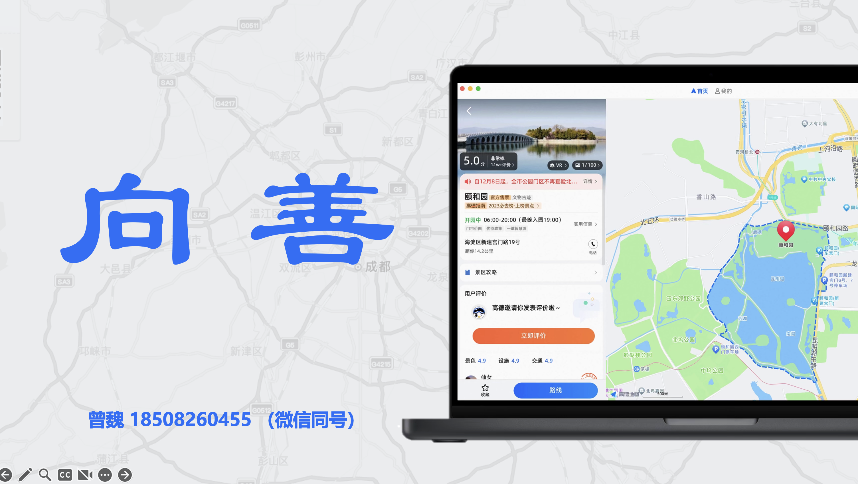 地图生态商业化，一个案例浅谈商业的本质